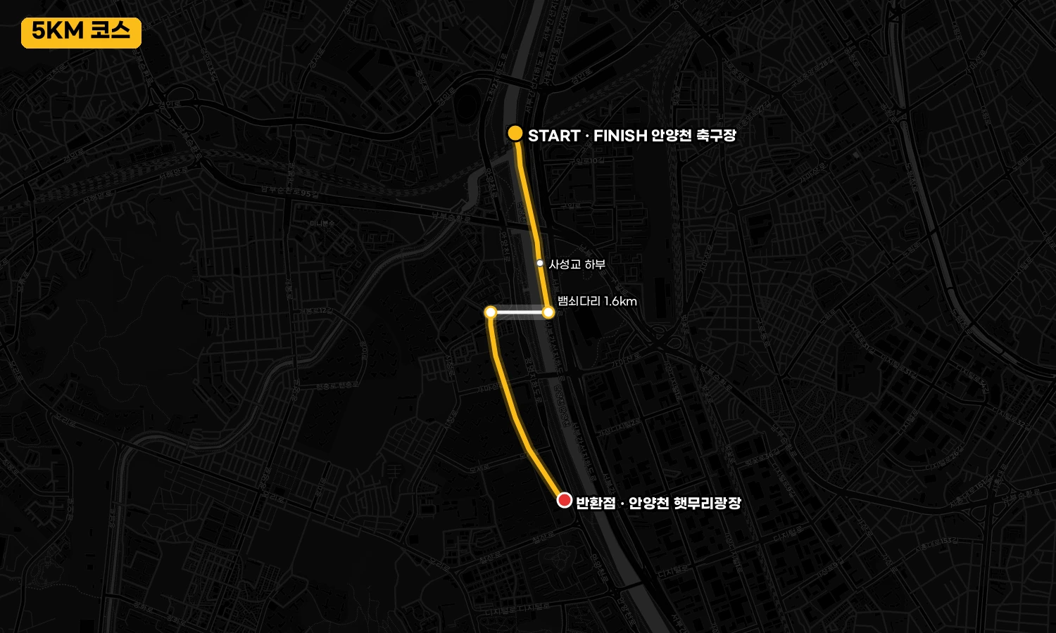 5km 코스맵